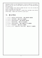 평생교육 경영의 성공사례, 실패사례 8페이지