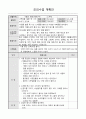 가을나무 동시감상 활동계획안 1페이지