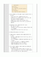 가을나무 동시감상 활동계획안 2페이지