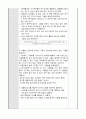 감기를 예방해요 활동계획안 2페이지