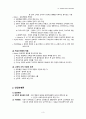 교육행정_이론의_발달과정 3페이지