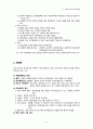 교육행정_이론의_발달과정 6페이지