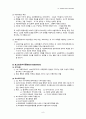 교육행정_이론의_발달과정 9페이지