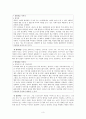 다중지능 정리하기 3페이지
