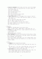 다중지능 정리하기 6페이지