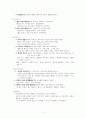 다중지능 정리하기 7페이지