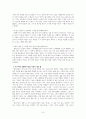 다중지능 정리하기 9페이지