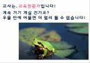 교원능력개발평가(발표용) 39페이지