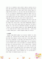 [사회복지정책론] 사회복지정책의 형성과정과 사회문제의 개념에 대해 설명하고, 사회복지정책 대안 형성의 문제점에 대해 본인의 의견을 서술하시오. 3페이지