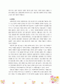 [사회복지정책론] 사회복지정책의 형성과정과 사회문제의 개념에 대해 설명하고, 사회복지정책 대안 형성의 문제점에 대해 본인의 의견을 서술하시오. 6페이지