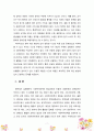 [사회복지정책론] 사회복지정책의 형성과정과 사회문제의 개념에 대해 설명하고, 사회복지정책 대안 형성의 문제점에 대해 본인의 의견을 서술하시오. 7페이지