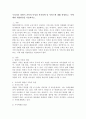 우리나라 맞벌이 가족의 특성과 복지정책 및 서비스에 대해 설명하고, 이에 대한 개선방안을 서술하시오. 2페이지