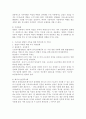 우리나라 맞벌이 가족의 특성과 복지정책 및 서비스에 대해 설명하고, 이에 대한 개선방안을 서술하시오. 3페이지