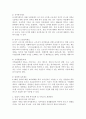 우리나라 맞벌이 가족의 특성과 복지정책 및 서비스에 대해 설명하고, 이에 대한 개선방안을 서술하시오. 4페이지
