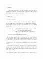교직원 및 직장인을 위한 성매매 예방 교육자료 2페이지