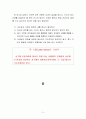 교직원 및 직장인을 위한 성매매 예방 교육자료 5페이지