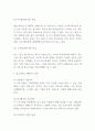 청소년자살 원인과 자살심리연구 및 청소년자살 예방프로그램과 예방책 제시 및 느낀점 5페이지