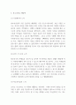 청소년자살 원인과 자살심리연구 및 청소년자살 예방프로그램과 예방책 제시 및 느낀점 7페이지