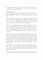 [로봇 시대 일자리의미래]우수 독후감 요약 5페이지