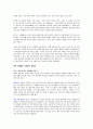 [로봇 시대 일자리의미래]우수 독후감 요약 7페이지
