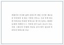 건강 생과일 야채음료 판매전문점 창업 사업계획서 6페이지
