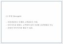 건강 생과일 야채음료 판매전문점 창업 사업계획서 14페이지