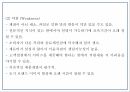 건강 생과일 야채음료 판매전문점 창업 사업계획서 15페이지