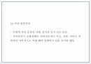 건강 생과일 야채음료 판매전문점 창업 사업계획서 21페이지