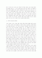정신건강론 ) 자신이 생각하는 가족과 정신건강 간 관련성에 대해 서술하세요 3페이지