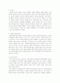 지역사회복지론 ) 1) 인보관 2) 사회복지전담공무원 3) 로컬 거버넌스 4) NGO와 NPO 5) 사회체계이론 외 5개 3페이지