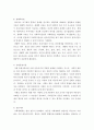 지역사회복지론 ) 1) 인보관 2) 사회복지전담공무원 3) 로컬 거버넌스 4) NGO와 NPO 5) 사회체계이론 외 5개 5페이지