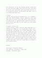 지역사회복지론 ) 1) 인보관 2) 사회복지전담공무원 3) 로컬 거버넌스 4) NGO와 NPO 5) 사회체계이론 외 5개 6페이지