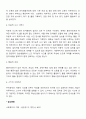 인지행동치료의 개입과정 4페이지