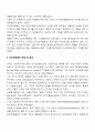 자선조직협회와 인보관운동의 설립배경 및 특성에 대하여 비교 설명하시오 3페이지