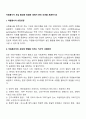 자원봉사자 모집 활성화 방법에 대해서 본인 의견을 토론하시오 2페이지