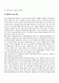 자원봉사자 모집 활성화 방법에 대해서 본인 의견을 토론하시오 3페이지