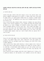 자유주의 페미니즘, 마르크수즈의 페미니즘, 급진적 페미니즘, 사회주의 페미니즘, 복지주의 페미니즘 2페이지
