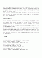 자유주의 페미니즘, 마르크수즈의 페미니즘, 급진적 페미니즘, 사회주의 페미니즘, 복지주의 페미니즘 4페이지