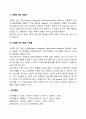 자폐성장애의 진단 및 평가 4페이지