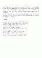 자폐아동의 교육적 접근(자폐아 교육 및 치료) 5페이지