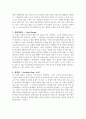 인문학 특강 기말과제 - 음악 평론 도전 2페이지