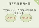 마르크스와 베버의 정치이론 5페이지