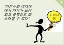 마르크스와 베버의 정치이론 11페이지