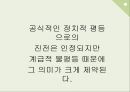 마르크스와 베버의 정치이론 13페이지