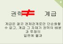 마르크스와 베버의 정치이론 20페이지