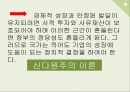 마르크스와 베버의 정치이론 28페이지