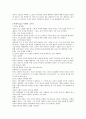 철학의 근본문제에 관한 10가지 성찰 6페이지