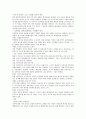 철학의 근본문제에 관한 10가지 성찰 10페이지