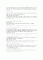 철학의 근본문제에 관한 10가지 성찰 12페이지