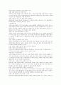 철학의 근본문제에 관한 10가지 성찰 15페이지